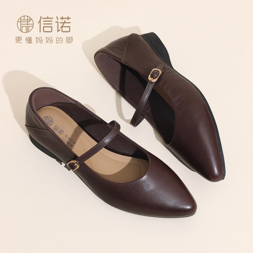 柔软羊皮★脚感舒适★信诺女鞋-始于1950