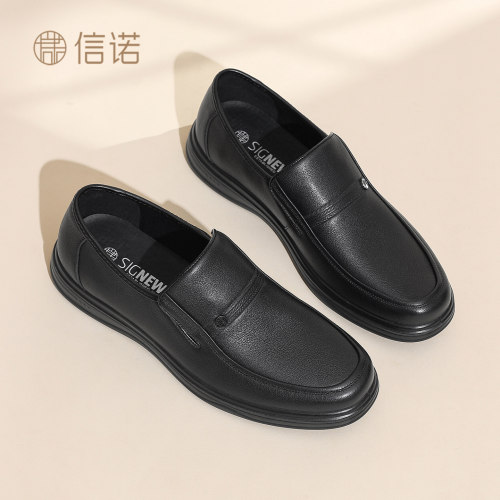 信诺软底舒适男士休闲皮鞋