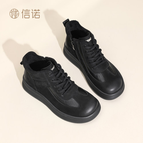 信诺加绒女中老年马丁靴软底