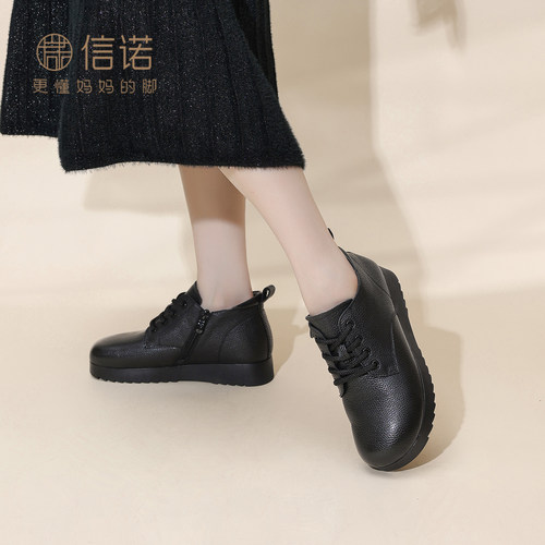 信诺真皮软底不累脚妈妈马丁靴