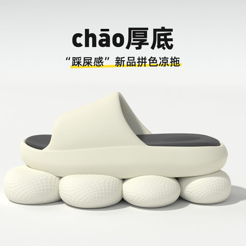 4CM厚底室内外情侣拖鞋