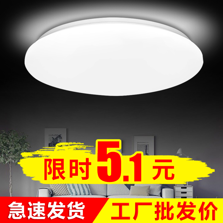 超亮简约面包灯led吸顶灯灯具