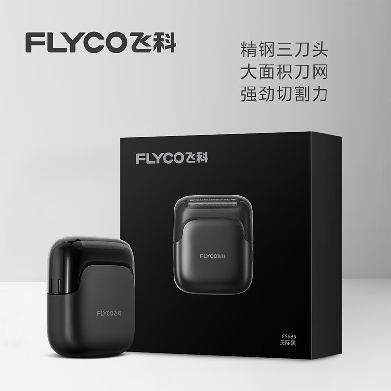 飞科FS685往复式剃须刀便携浮动三刀头全身水洗礼物送男友