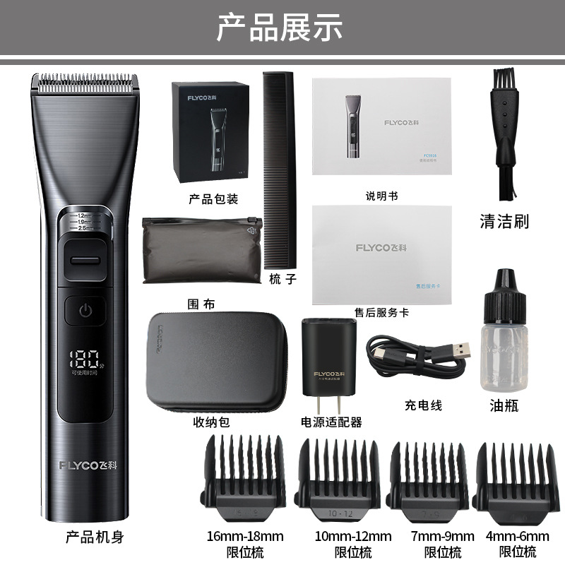 飞科FC5916剃头刀推剪头发成人家用充电式理发器电剪刀推子剪发器
