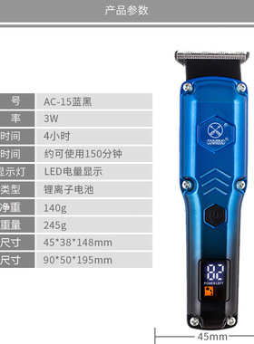 双箭AC-15【蓝黑色】油头剪理发器发廊大容量电池
