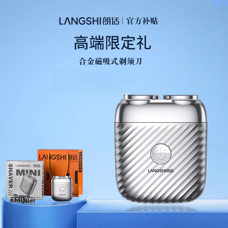 合金双头全身水洗电动剃须刀