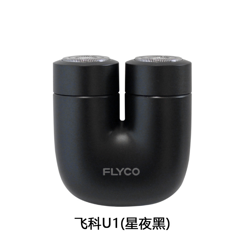 飞科U1【星夜黑】剃须刀小巧便携迷你全身水洗双直驱电机快充礼盒