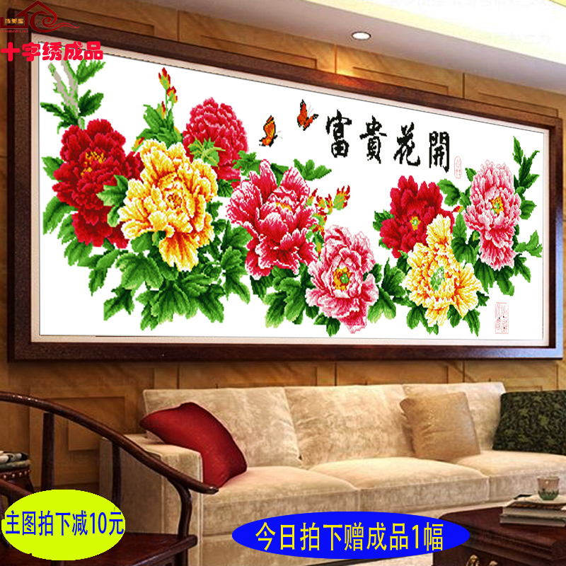 十字绣成品出售