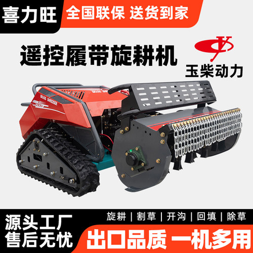 多功能履带遥控微耕机一机多用