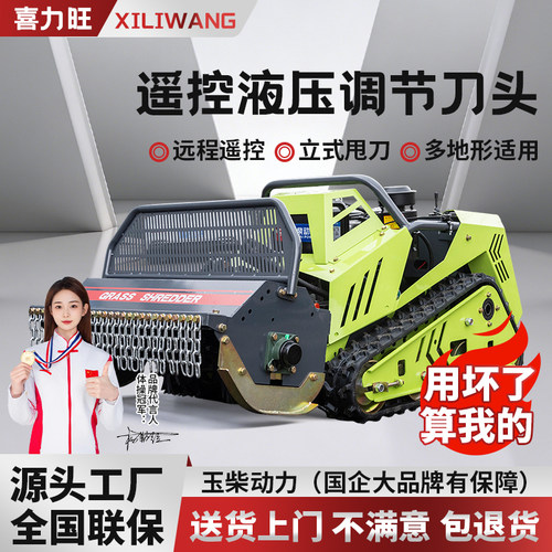 官方推荐玉柴动力遥控割草机