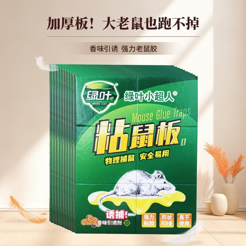 绿叶加厚加硬粘鼠板香味引诱强粘性捕鼠神器抓大老鼠沾鼠黏老鼠胶