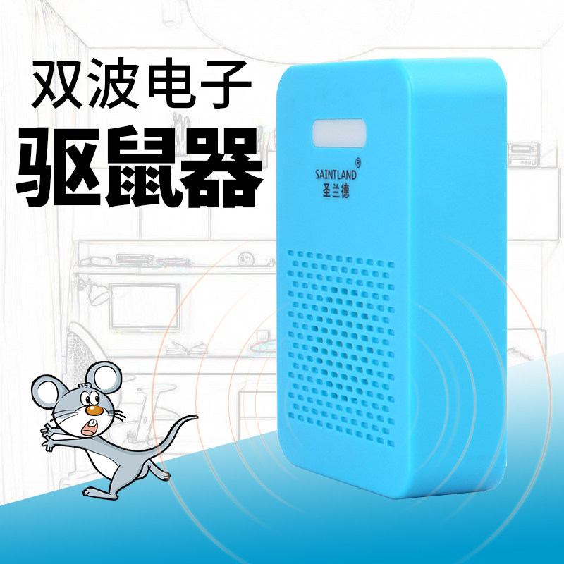 圣兰德双波电子驱鼠器低频电磁波超声波频率间歇变化家庭驱除老鼠