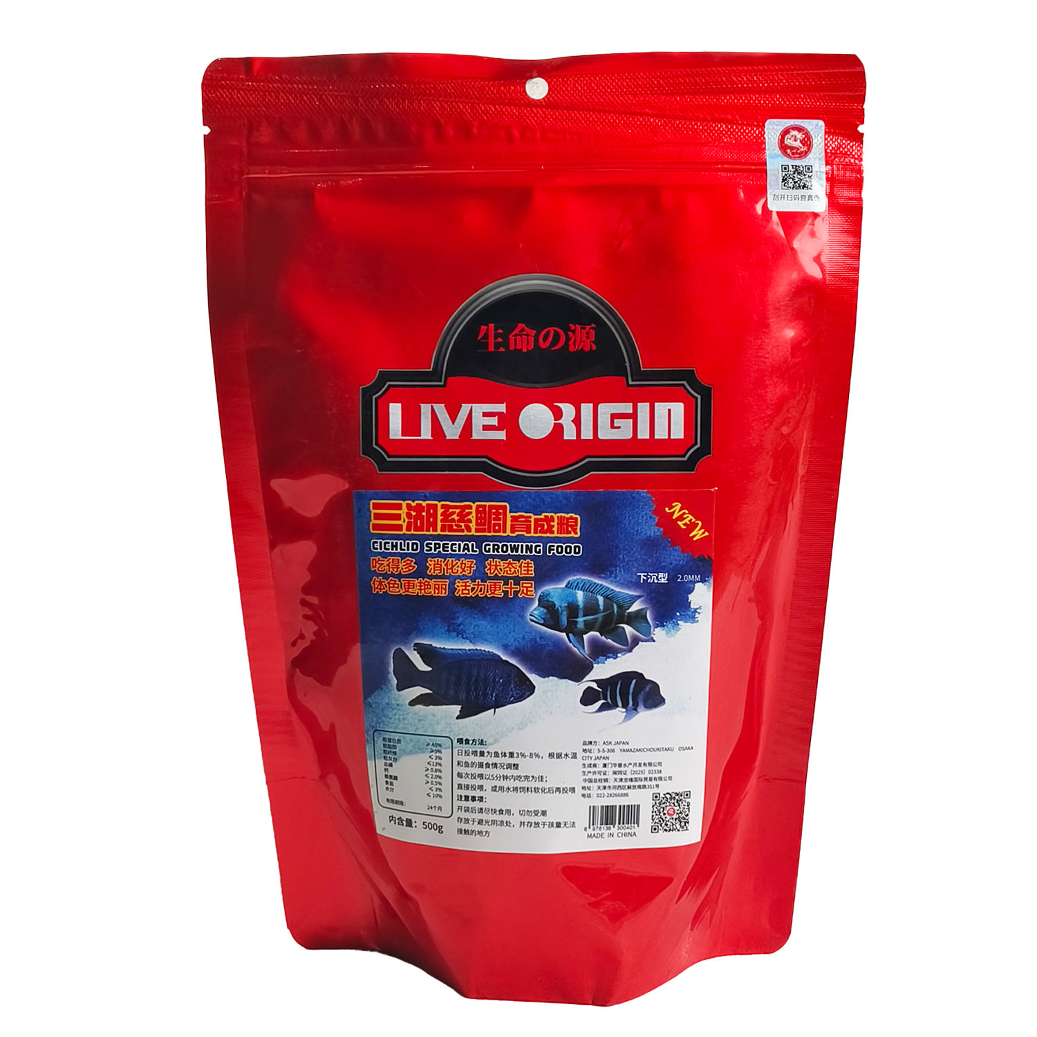 日本生命之源慈鲷饲料肉食鱼鱼食素食鱼东非慈鲷饲料增艳增体鱼粮