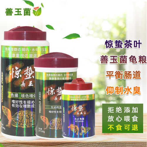 究极惊蛰善玉菌发色半水蛋饲料