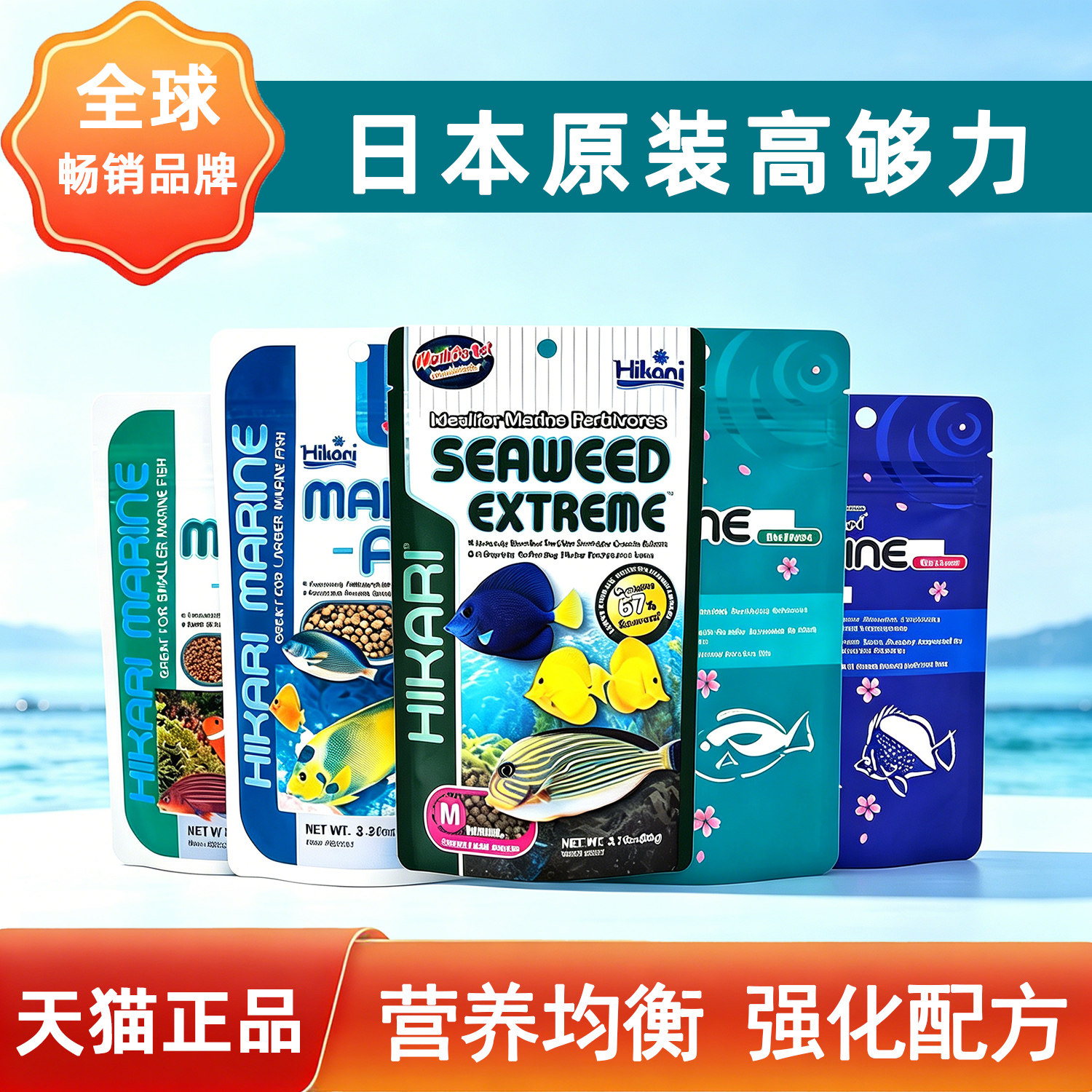 高够力海水鱼食螺旋藻小丑鱼开口海绵体肠道益生菌荤素颗粒饲料食