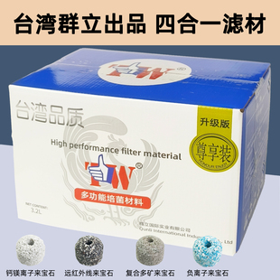 台湾大拇指NO1净水原矿滤材水族底滤过滤来宝石套装 龙鱼硝化细菌