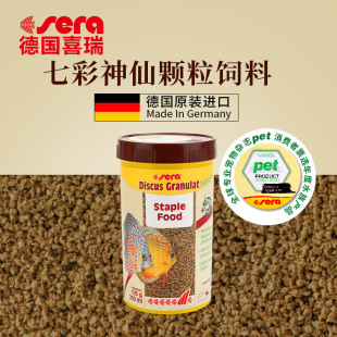 德国进口sera喜瑞七彩神仙鱼饲料野彩埃及燕鱼粮天然扬色热带鱼食