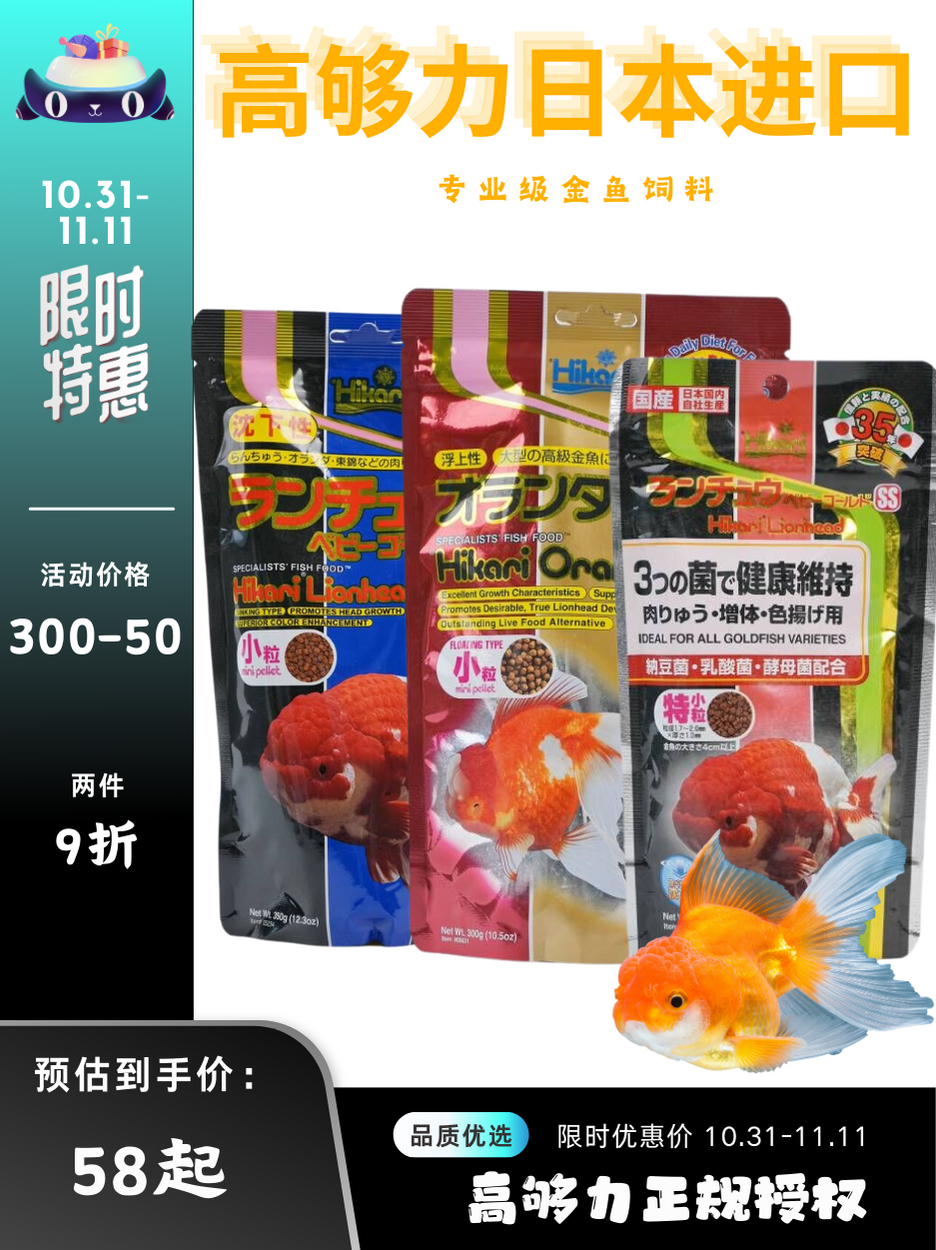 日本Hikari高够力金鱼饲料色扬兰寿鱼饲料肉瘤增进观赏鱼饲料