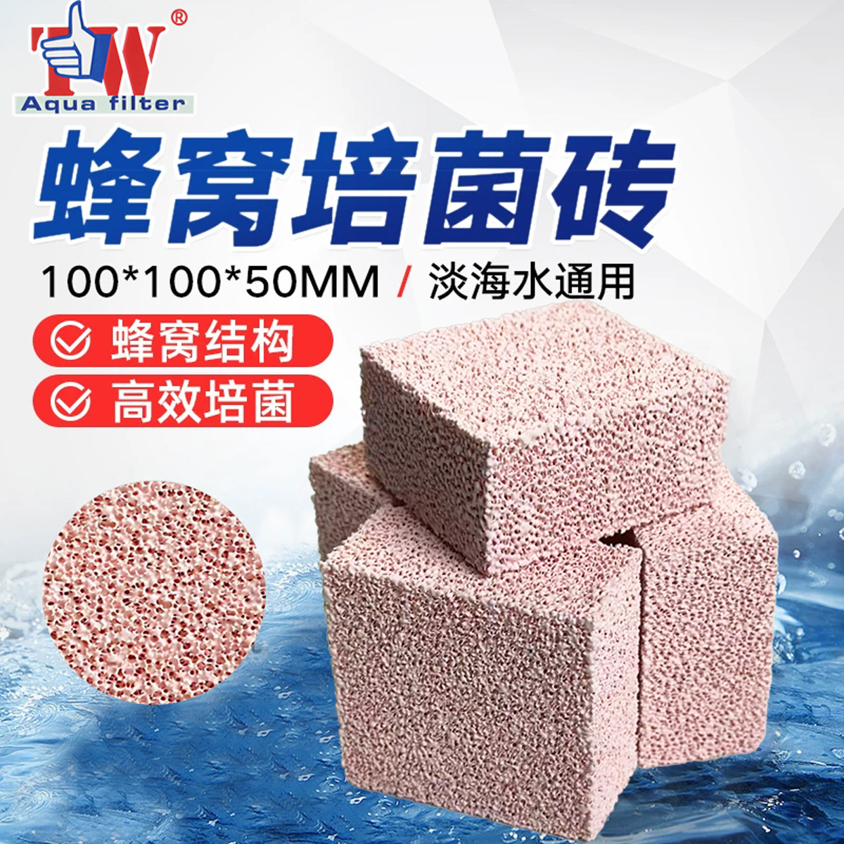 台湾大拇指培菌方砖蜂窝大方砖陶瓷细菌屋鱼缸滤材仿蚁巢培菌砖,宠物/宠物食品及用品,过滤材料,淘宝优惠券,粉丝福利购,淘宝优惠卷
