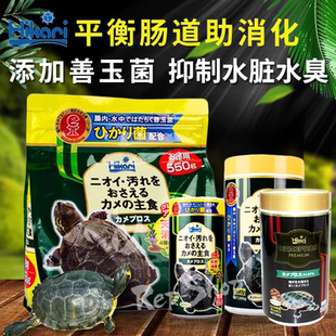 日本Hikari高够力幼龟三色开口粮基础水龟饲料草龟补钙增色体龟粮