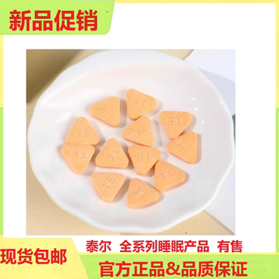 甜睡甜梦国泰助睡眠压片糖果状元小眠安神泰尔官方正品沙棘之睡眠