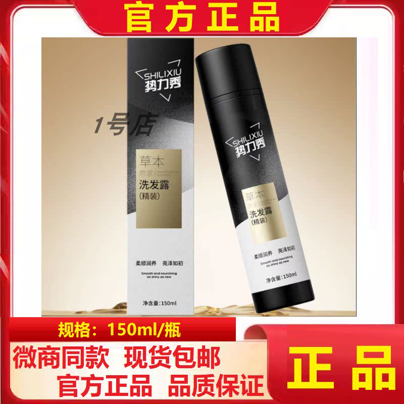 东方药林魔术丝草本洗发露柔顺