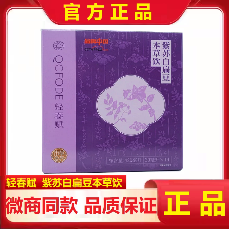 轻春赋甜睡益智仁元宝枫籽油泰尔