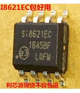 SI8621EC SI8621EC-B-ISR SOP8 芯片 数字隔离器