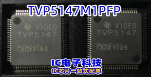 TVP5147M1PFP TVP5147M1 贴片HTQFP-80封装 TI视频解码器 TVP5147