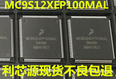 进口正品 MC9S12XEP100MAL MC9S12XEP100CAL MC9S12XEP100VAL现货