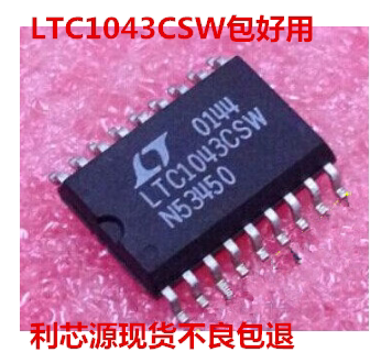 LTC1043CSW  低通单片滤波器IC  现货可直拍
