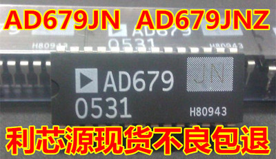AD679JN 14位128 kSPS的完整采样ADC数模转换器/采集AD679JNZ 679
