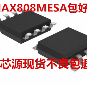 MAX808MESA  现货质量保证 不良包退