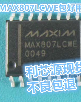 MAX807LCWE MAX807LEWE 贴片 SOP-16 ic芯片 全新