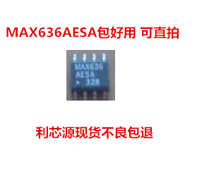 反激型变压器MAX636AESA 可直拍 SOP-8封装