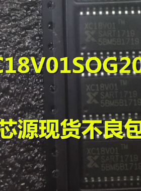 XC18V01SO20C 丝印18V01SC  XC18V01 封装SOP20 存储器IC 可直拍