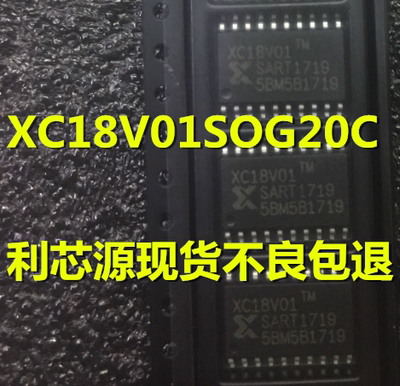 XC18V01SO20C 丝印18V01SC  XC18V01 封装SOP20 存储器IC 可直拍