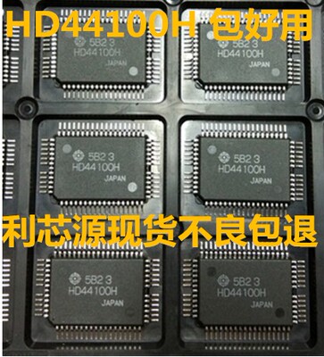 HD44100H HD44100 QFP60 正品主板芯片