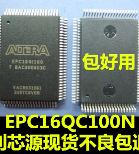 可直拍 EPC16QC100N EPC16QC100 EPC16QI100N EPC16QI100嵌入式