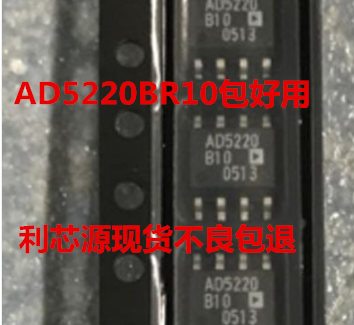 AD5220BR10 AD5220B10 AD5220 递增递减数字电位器 SOP8