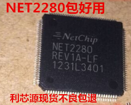 NET2280 QFP128贴片高速外设控制器单片机芯片IC