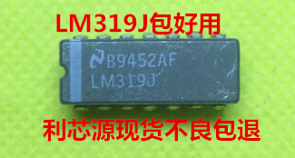 LM319J双列直插脚CDIP陶瓷封装集成电路-封面