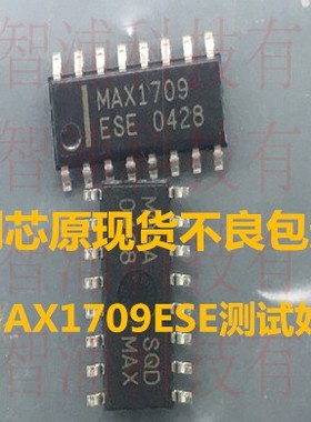 正品MAX1709ESE 贴片MAX1709CSE  SOP16 DCDC开关稳压器 MAXIM