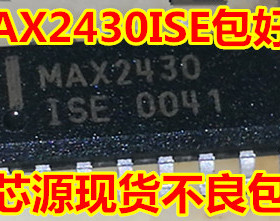 MAX2430ISE 电子元器件IC芯片 集成电路IC贴片MAX2430 可直拍