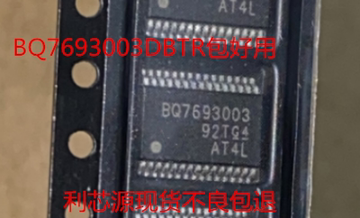 BQ7693003DBTR BQ7693003 电池电源管理芯片 现货可直拍