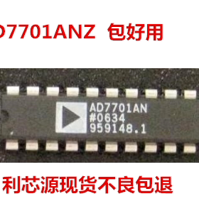 正品 AD7701AN AD7701BN AD7701ANZ 直插DIP-20 质量保证 可直拍