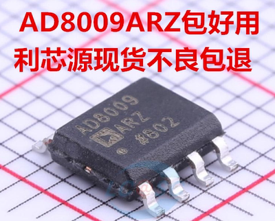 AD8009AR AD8009ARZ AD8009A ADI SOP8 进口芯片 质量保证 包上机