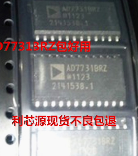 AD7731BR AD7731BRZ SOP-24 模数转换器 24位  贴片芯片