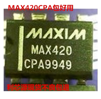 MAX420CPA  斩波稳定运算放大器芯片 DIP-8 可直拍