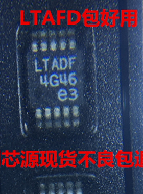 LTC1403ACMSE 封装LTC1403AIMSE LTC1403AHMSE  丝印【LTADF】